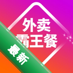外卖霸王餐 v1.1.7 app下载免费