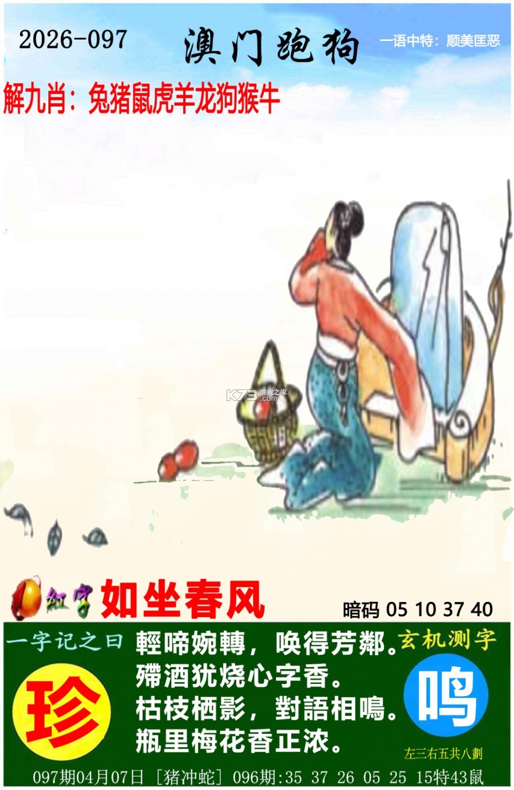 移动妙记 v1.2.0 app下载 截图
