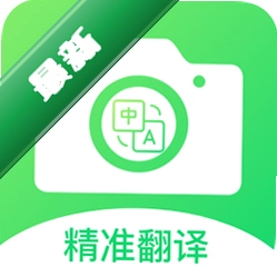 拍照翻译星安卓app下载v1.0.1