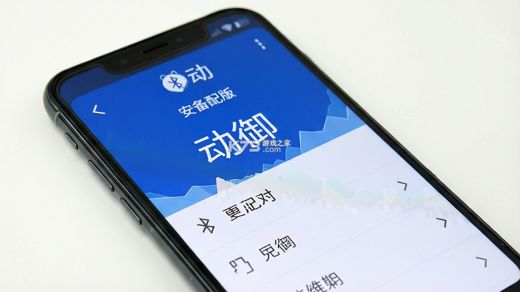 动御 v4.10.0 安卓app下载 截图