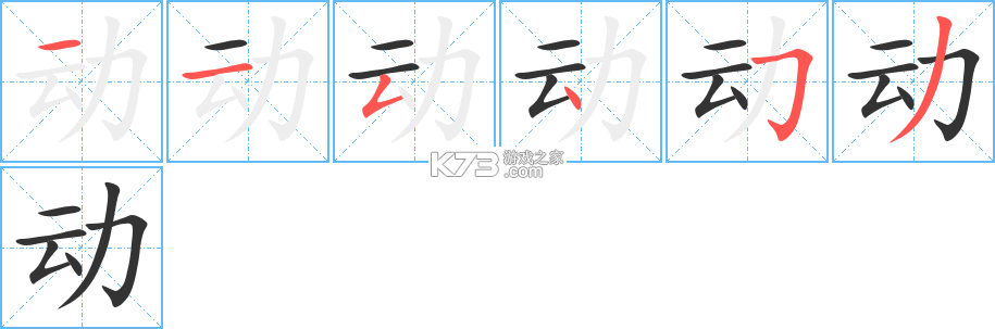 动御 v4.10.0 安卓app下载 截图