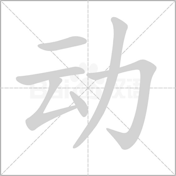 动御 v4.10.0 安卓app下载 截图