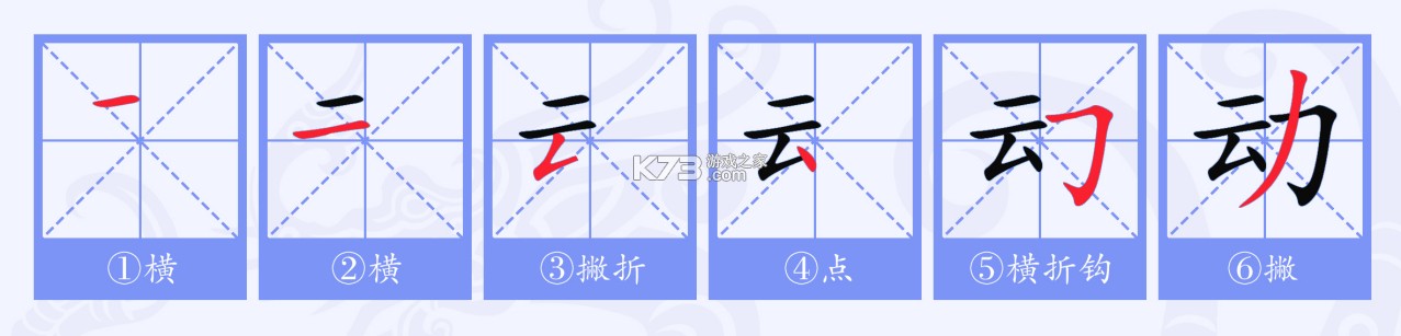 动御 v4.10.0 安卓app下载 截图