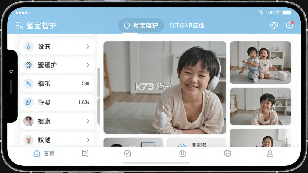 蜜宝智护 v1.0.3 安卓app下载 截图