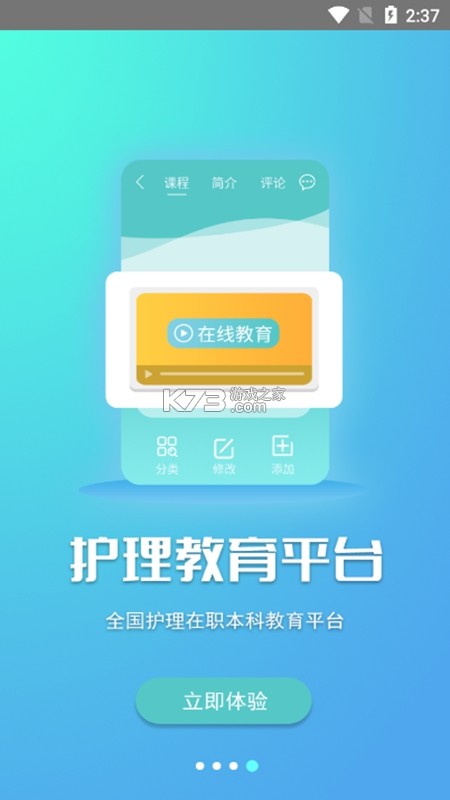 蜜宝智护 v1.0.3 安卓app下载 截图