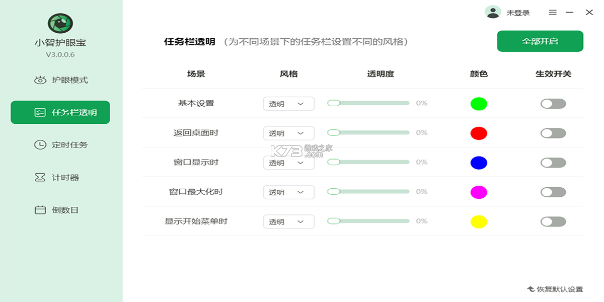 蜜宝智护 v1.0.3 安卓app下载 截图
