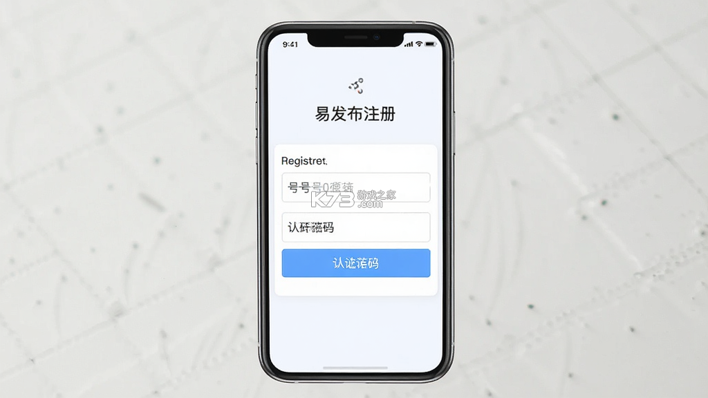 易发布 v1.2.3 下载app 截图