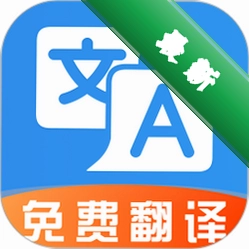 语言翻译官安卓app下载v1.0.3
