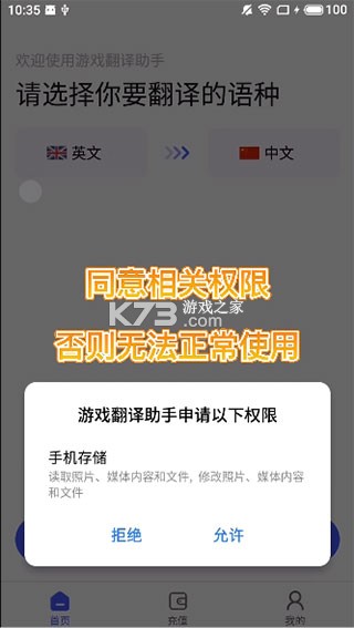 语言翻译官 v1.0.3 安卓app下载 截图