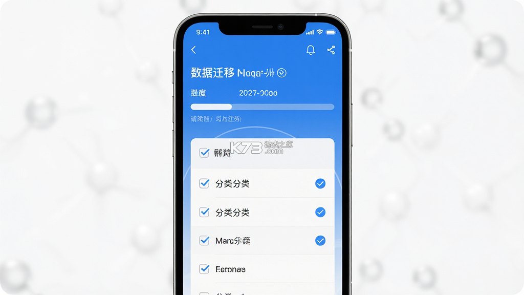 换新手机 v9.0 app下载 截图
