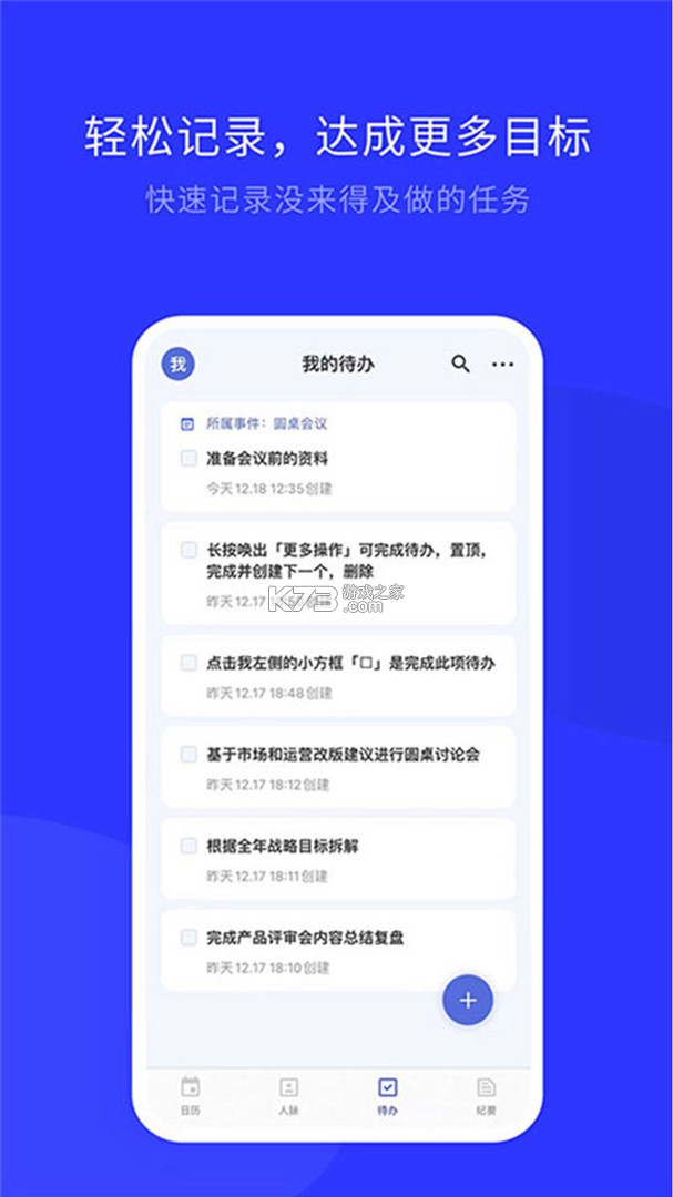 WOLB v1.8.8 下载官方版 截图