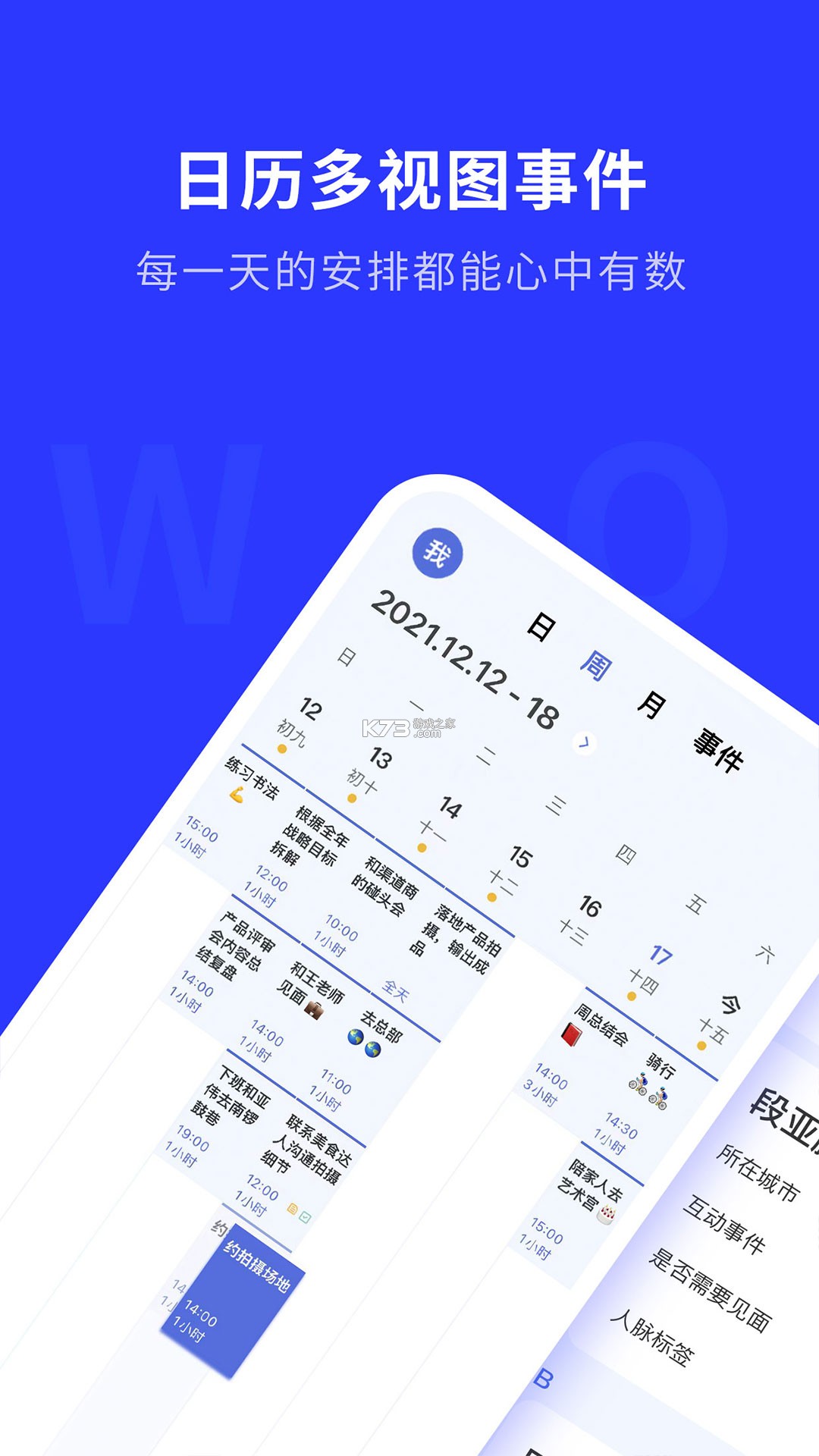WOLB v1.8.8 下载官方版 截图