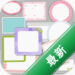 一副相框安卓app下载v2.0.7