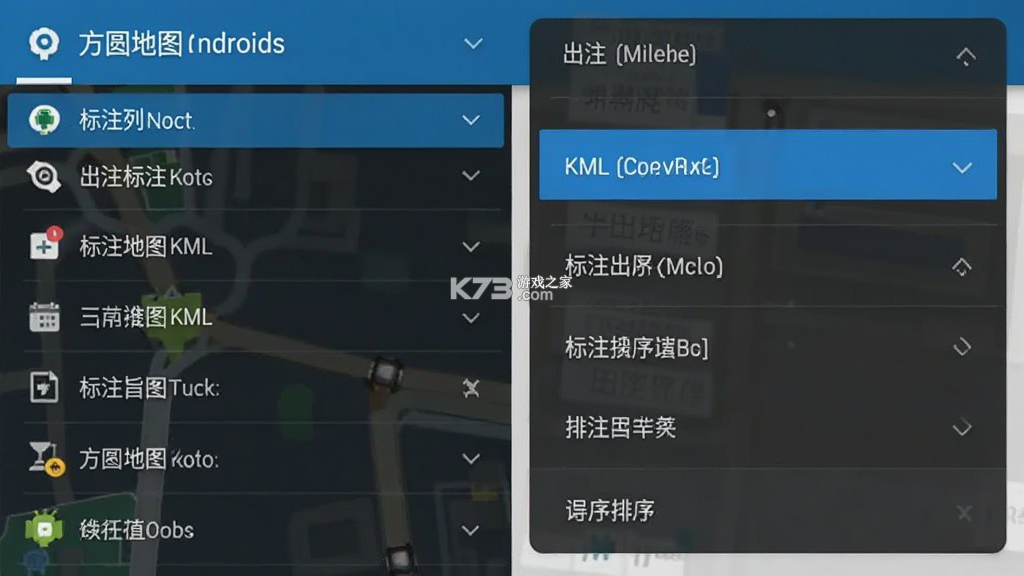方圆地图 v1.2.1 下载app 截图