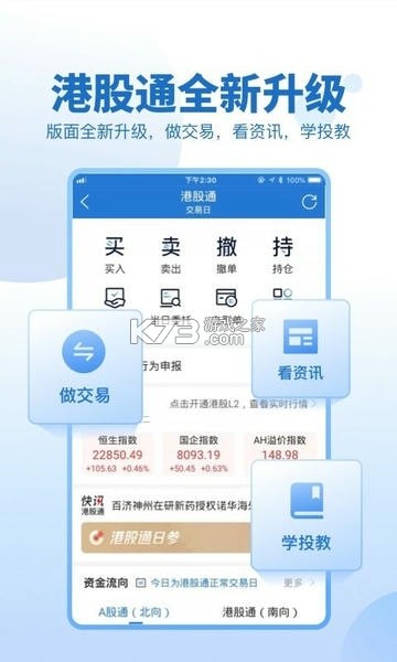 申万宏源 v1.3.120 官方app下载安装 截图