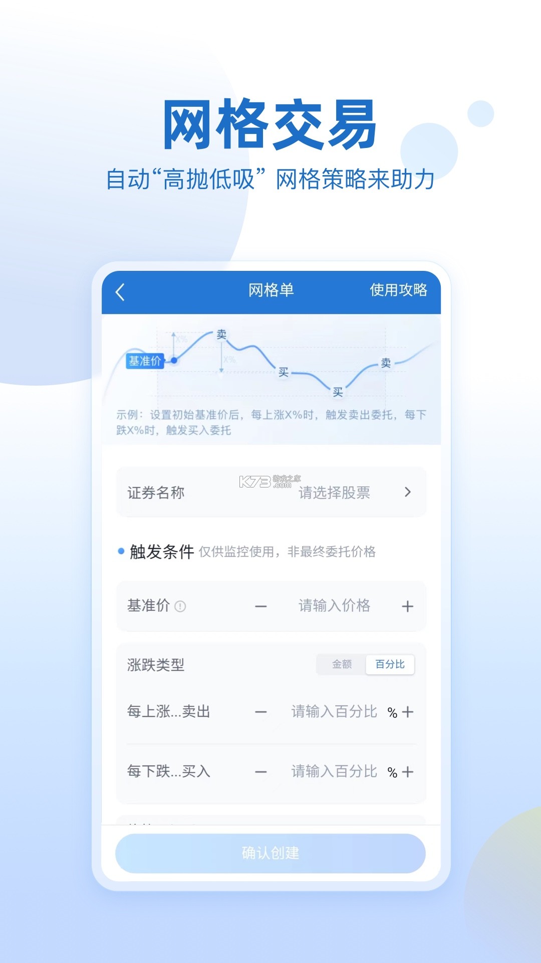 申万宏源 v1.3.120 官方app下载安装 截图