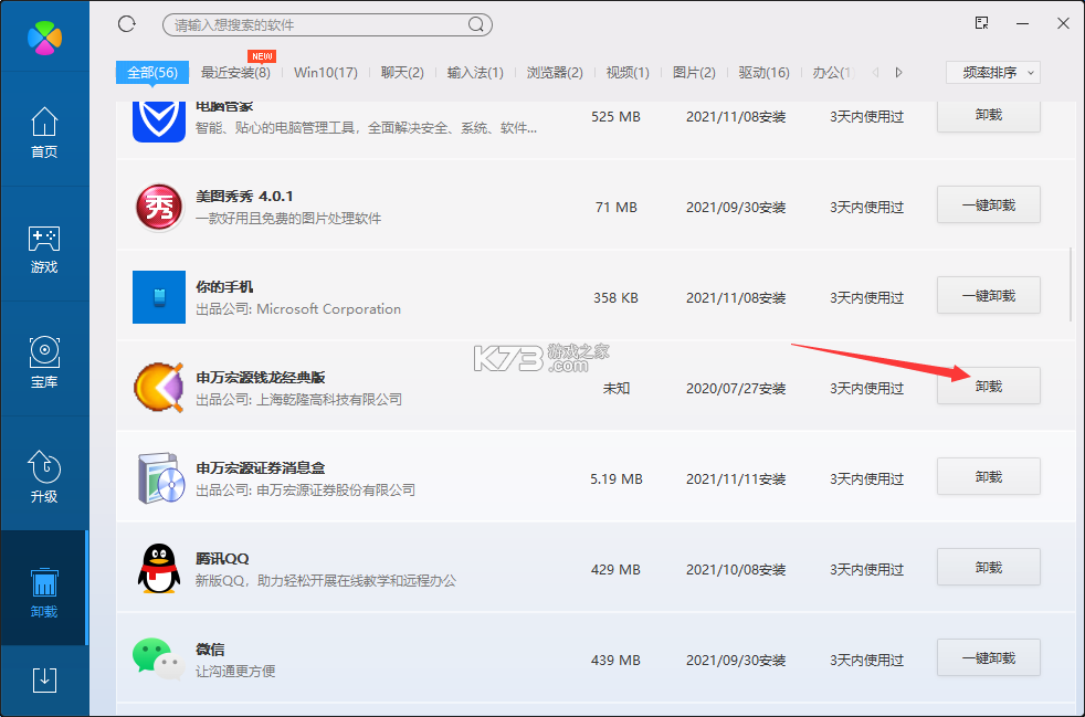 申万宏源 v1.3.120 官方app下载安装 截图