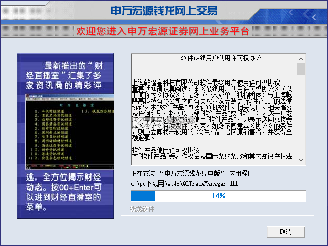 申万宏源 v1.3.120 官方app下载安装 截图
