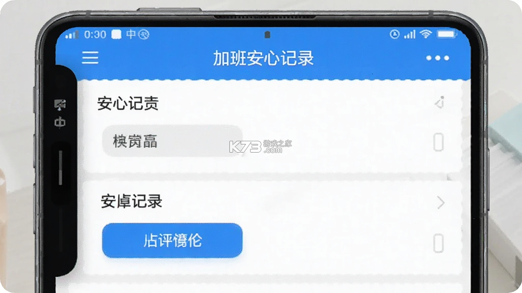安心记工 v1.0.3 下载官方版 截图