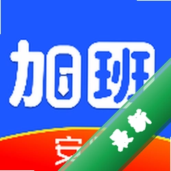 安心记工下载官方版v1.0.3