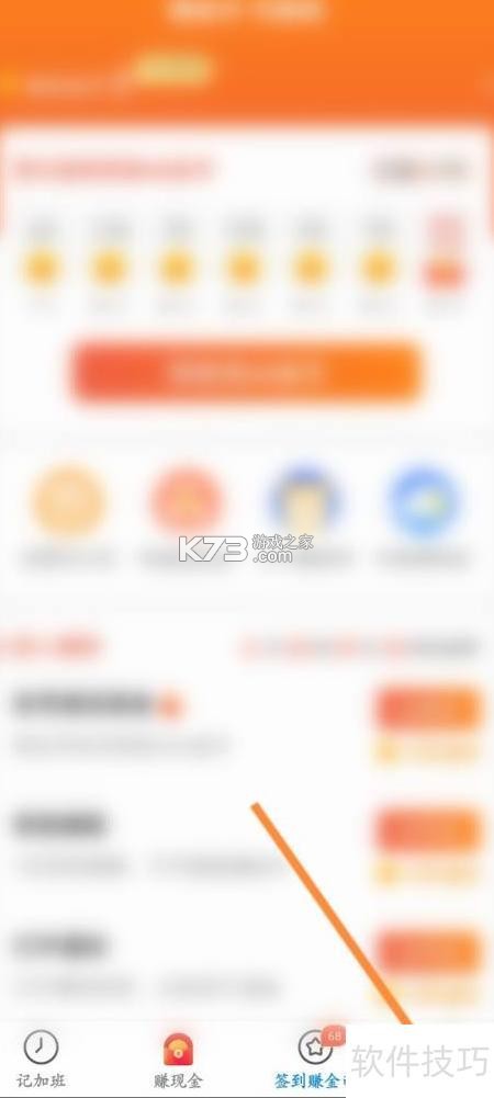 安心记工 v1.0.3 下载官方版 截图