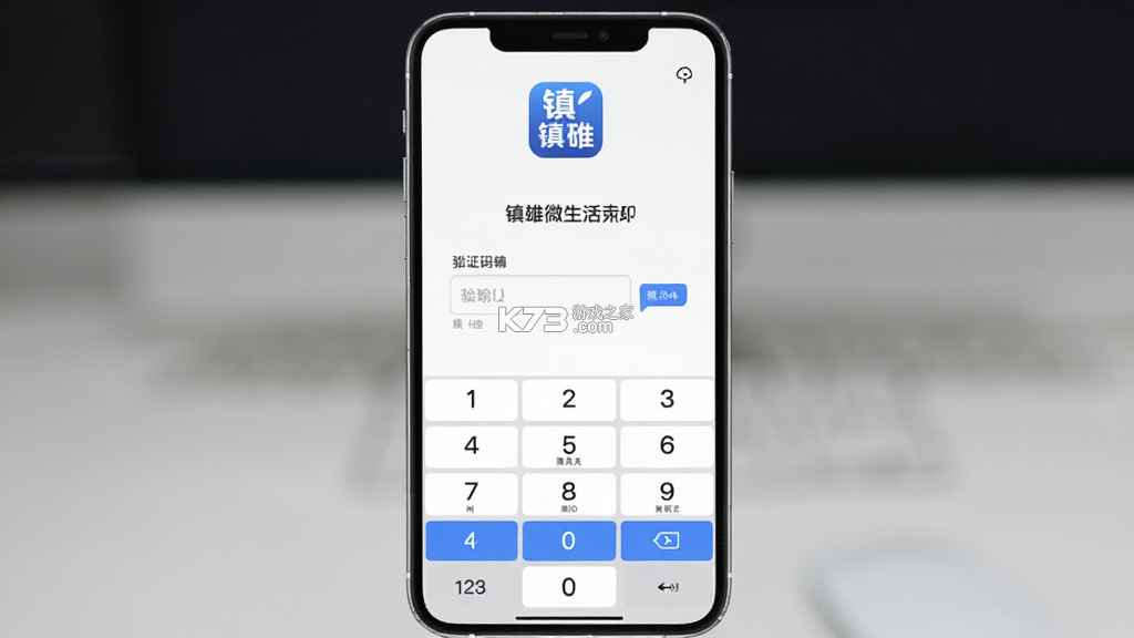 镇雄微生活 v7.9.18 app下载 截图