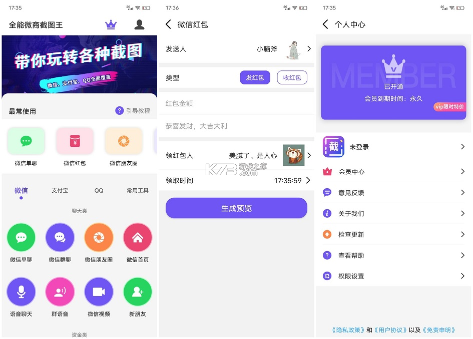 镇雄微生活 v7.9.18 app下载 截图