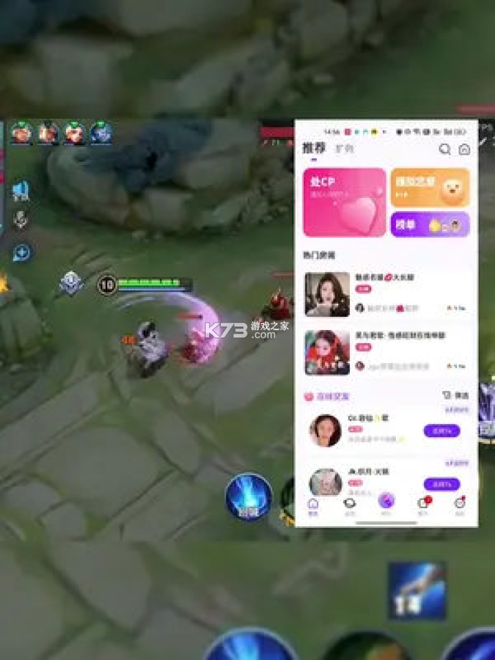 音恋CP v1.0.3 下载官方版