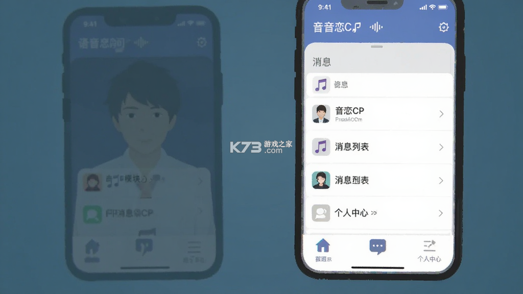 音恋CP v1.0.3 下载官方版