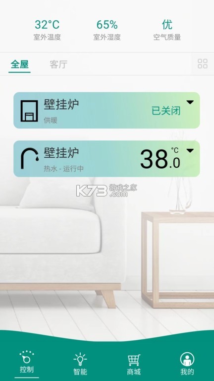 威能家 v08.00.001 app下载 截图