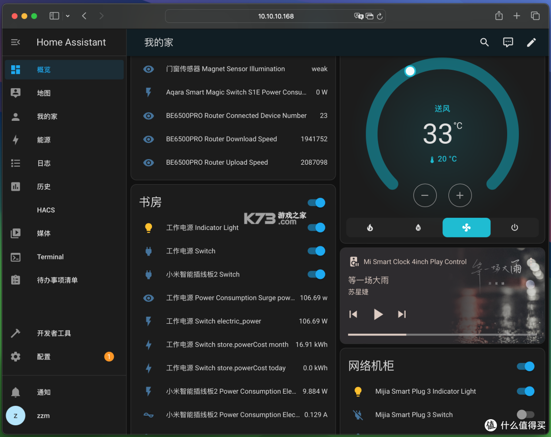 威能家 v08.00.001 app下载 截图