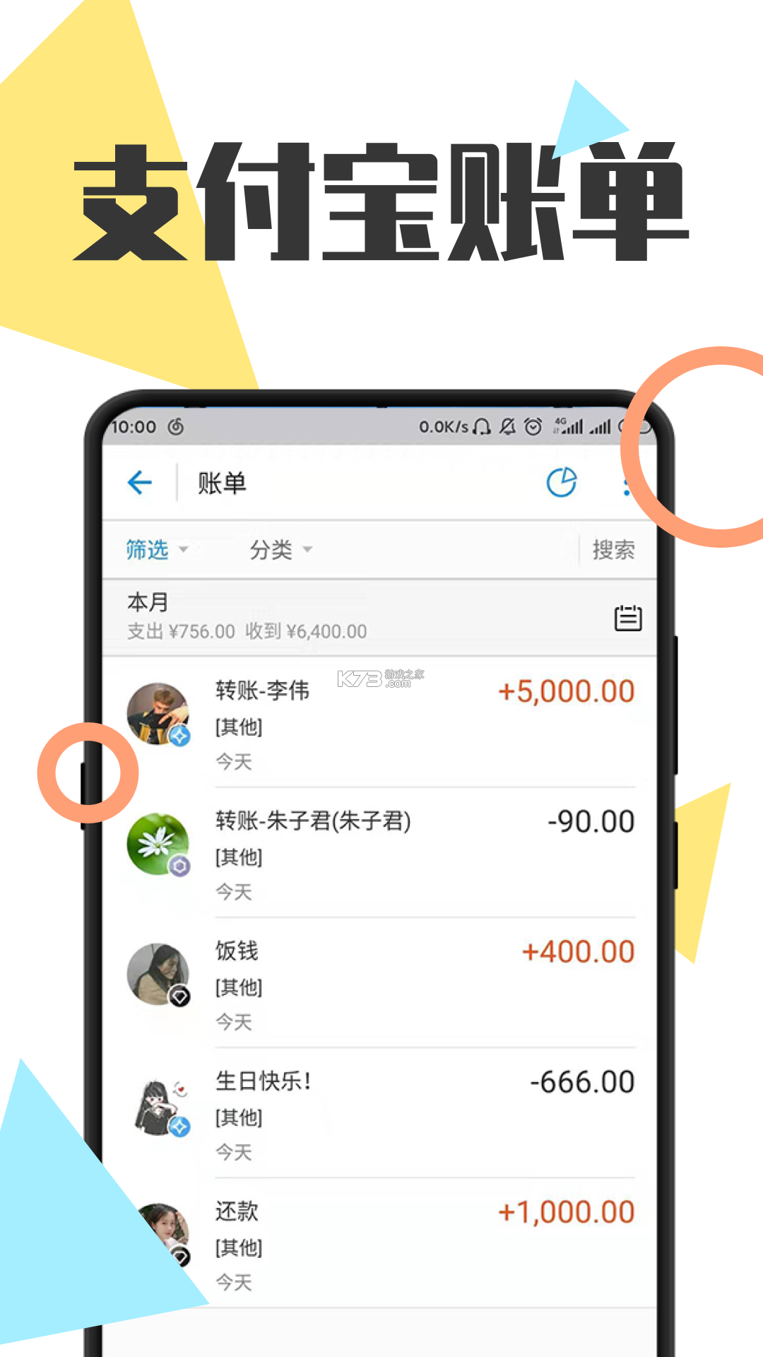 威能家 v08.00.001 app下载 截图
