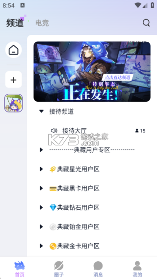 棠舟电竞 v2.1.3 安卓app下载 截图