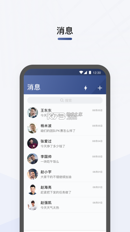 即配司机 v1.0.70 安卓app下载 截图