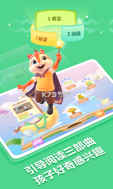 洪恩大阅读 v1.1.5 安卓app下载 截图