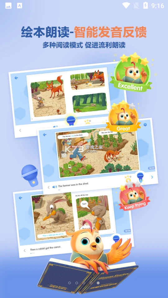 洪恩大阅读 v1.1.5 安卓app下载 截图