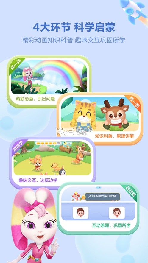洪恩大阅读 v1.1.5 安卓app下载 截图