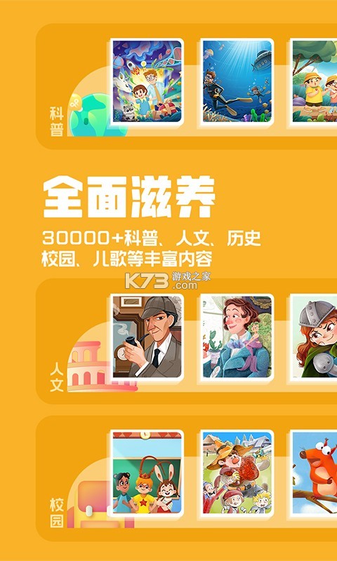 洪恩大阅读 v1.1.5 安卓app下载 截图