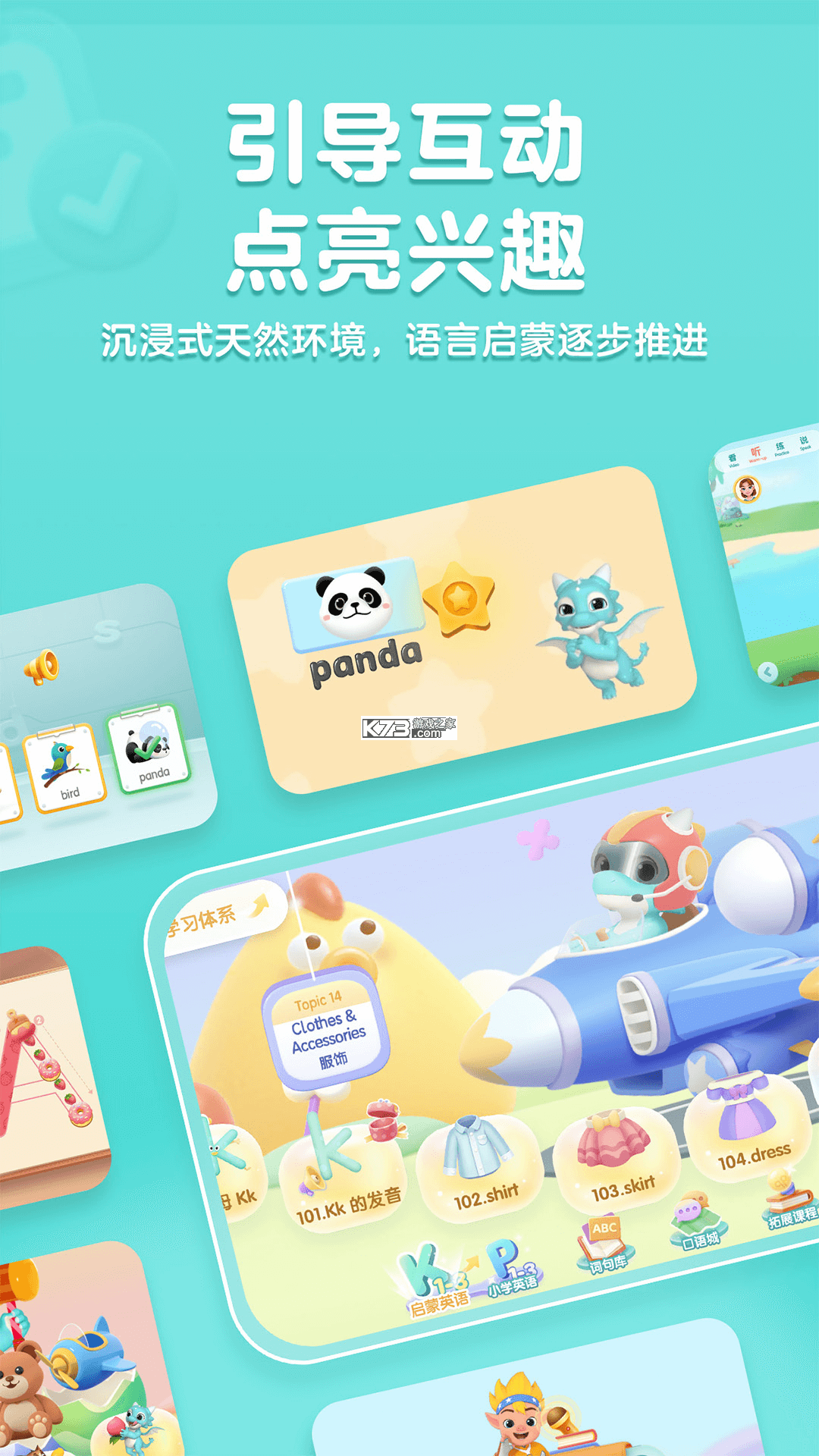 洪恩大阅读 v1.1.5 安卓app下载 截图