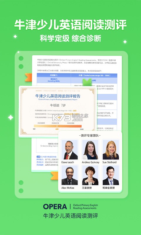 洪恩大阅读 v1.1.5 安卓app下载 截图
