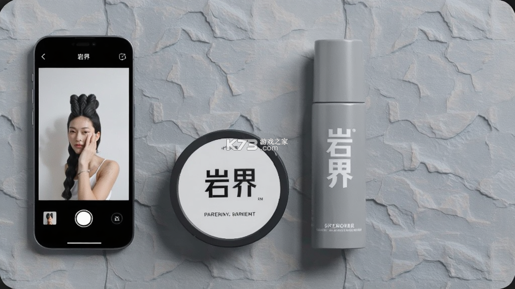 岩界 v1.2.5 下载官方版 截图
