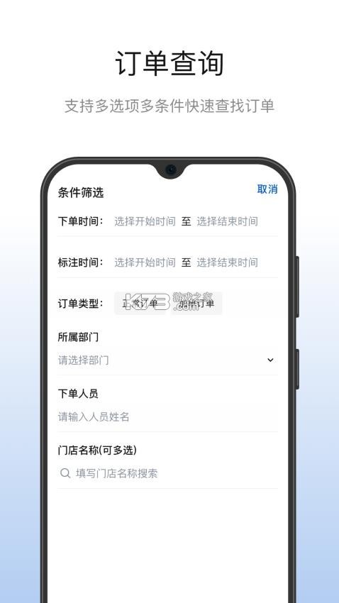 皓月营销 v4.2.1 app下载 截图