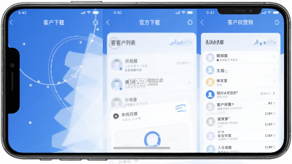 皓月营销 v4.2.1 app下载 截图