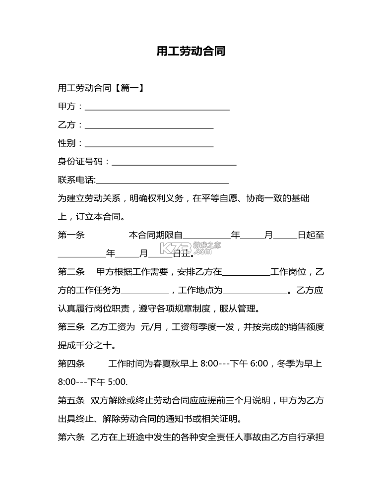 皓月营销 v4.2.1 app下载 截图
