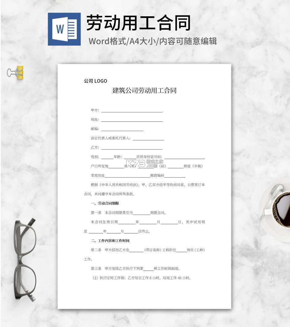 皓月营销 v4.2.1 app下载 截图