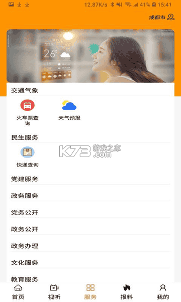 魅力巴林 v1.1.7 app下载 截图