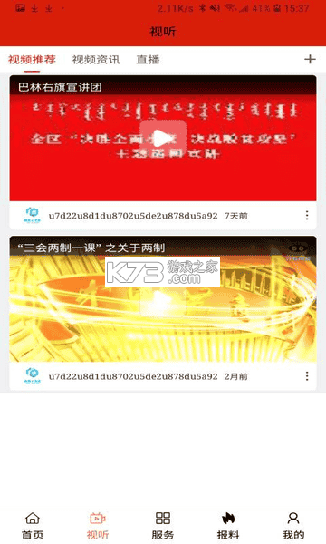 魅力巴林 v1.1.7 app下载 截图