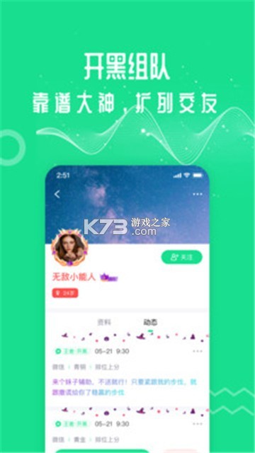 变声器Fox v1.6.9 官方app下载安装 截图
