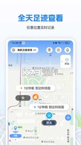 寻踪定位 v2.3.9 app下载 截图