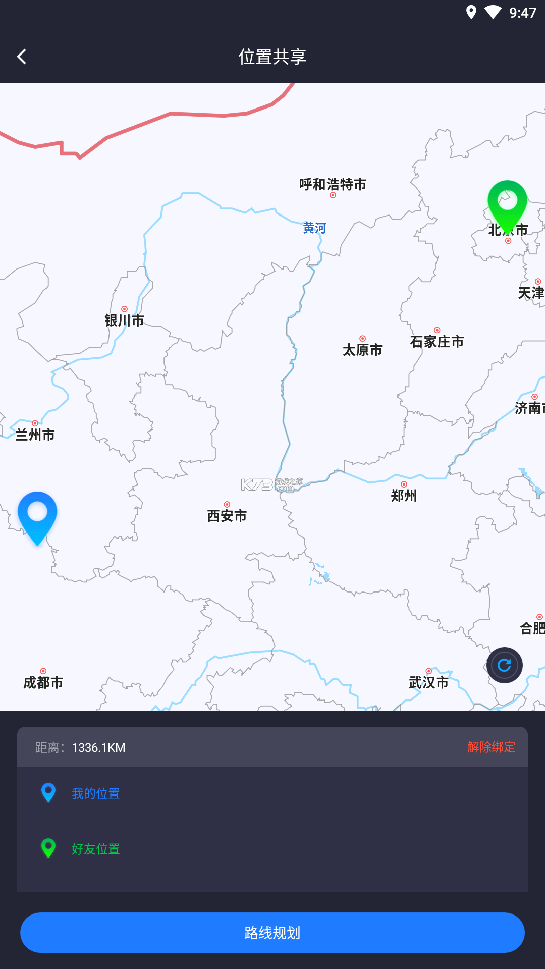 寻踪定位 v2.3.9 app下载 截图